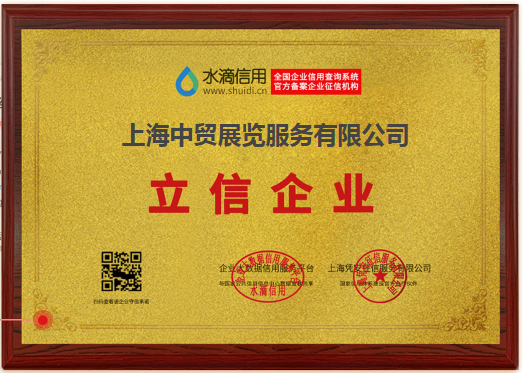 上海中贸展览服务有限公司
