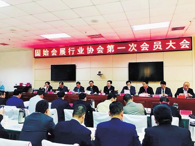 2018年4月8日固始成立会展行业协会