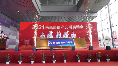 2021南昌市房地产交易展销会圆满落幕