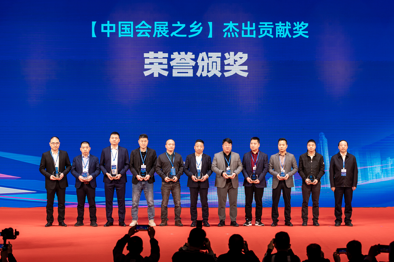 2023首届中国（信阳）会展产业峰会