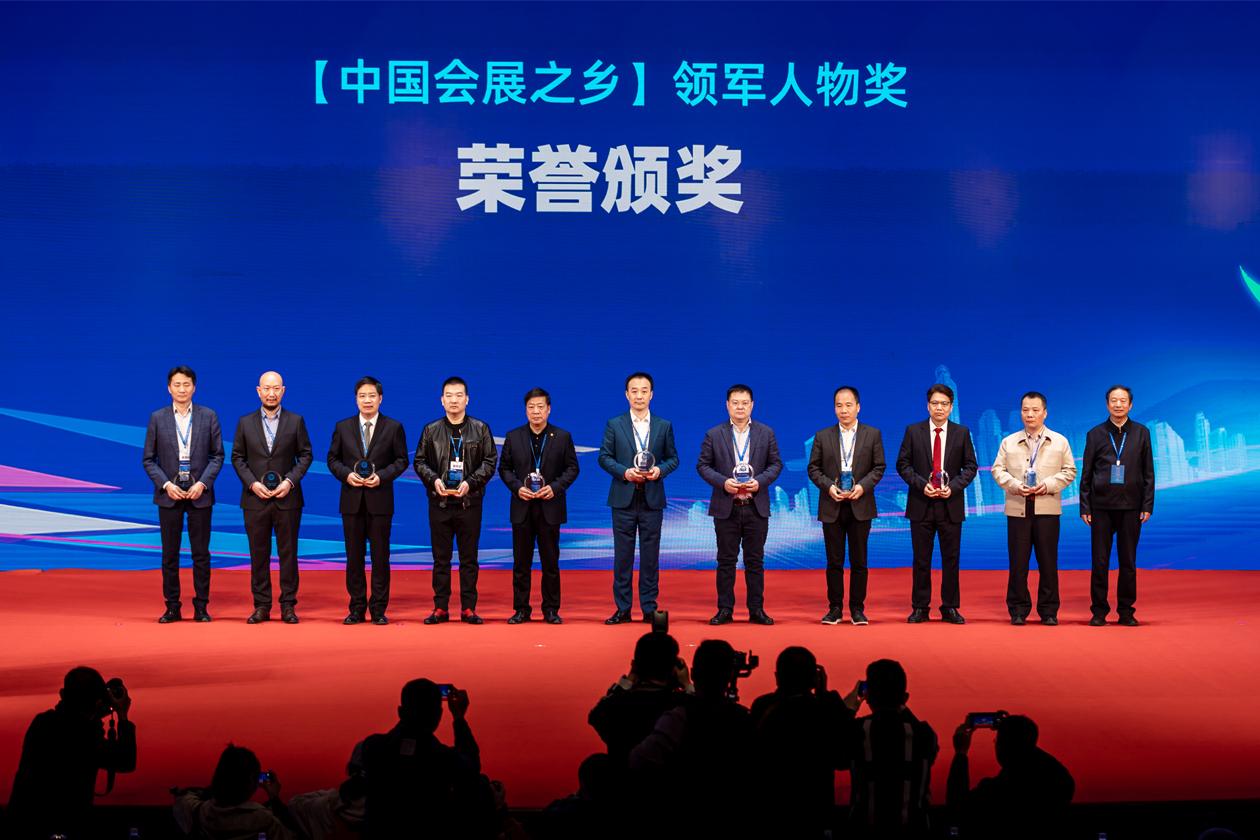 2023首届中国（信阳）会展产业峰会