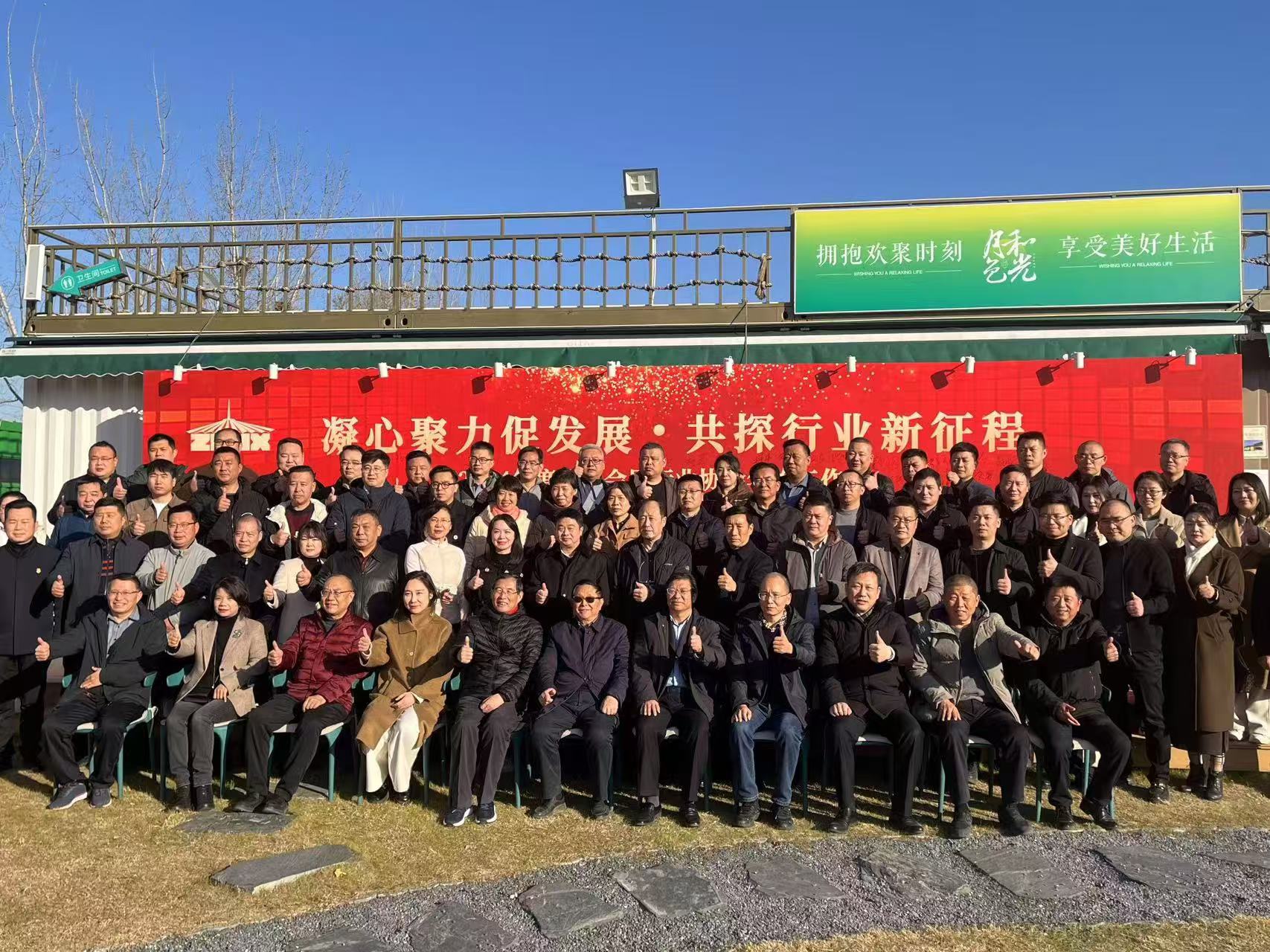 2024郑州会展行业协会年终工作会圆满落幕，郑州千秋展览策划有限公司董事长王杰受邀发言