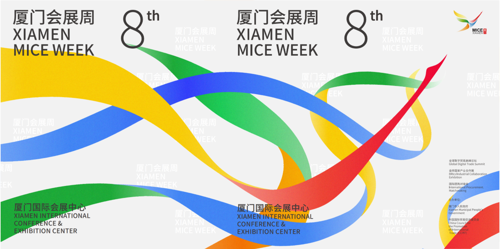 固始会展相约厦门国际会展周：强强联合，共启新篇章