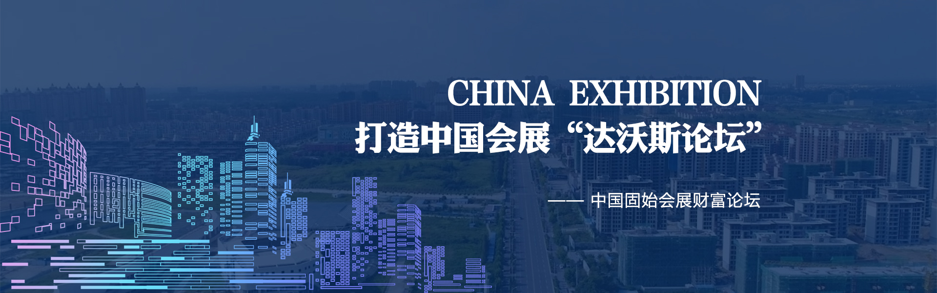协会概况 